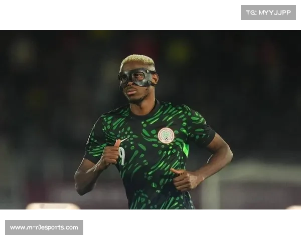 尼日利亚4-0大胜莫桑比克，奥斯梅恩双响领衔进攻